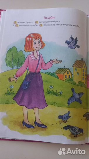 Детская книга Истории про меня 2-4года