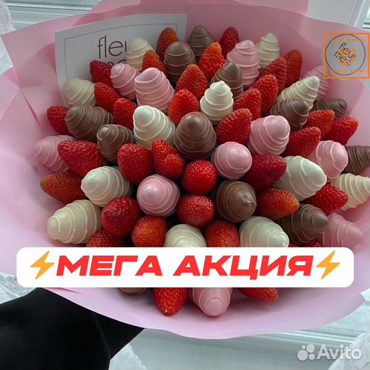 Букет Клубника в шоколаде