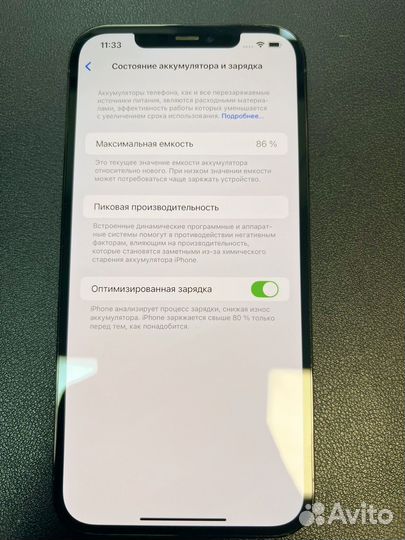 iPhone 12 Pro Max, 256 ГБ