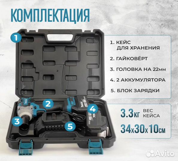 Гайковерт аккумуляторный makita