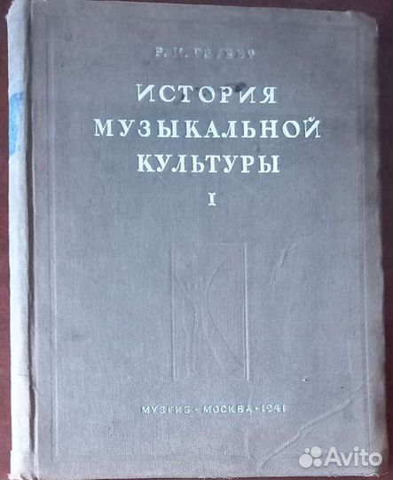 Книги 40-х годов