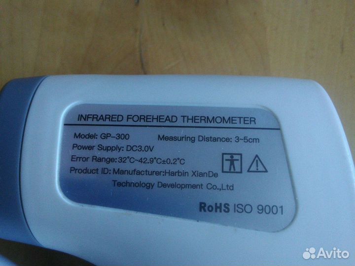 Бесконтактный инфракрасный термометр