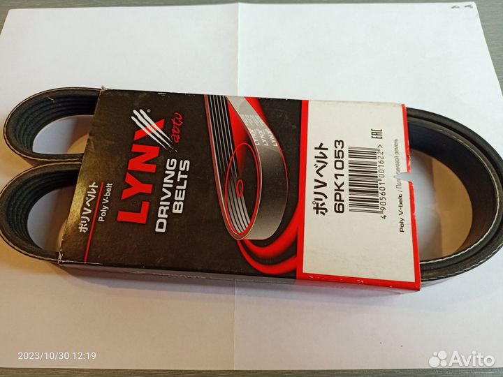 Ремень поликлиновый 6pk1257, 6pk1053