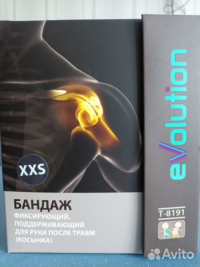 Бандаж для руки детский Тривес