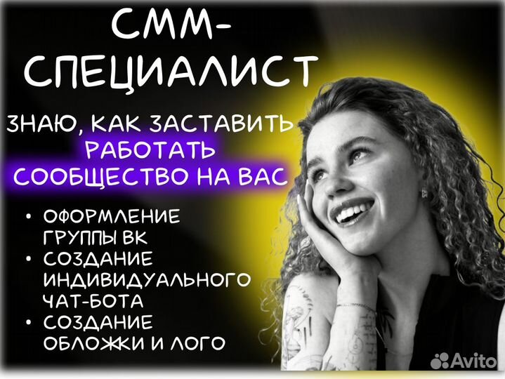 Продвижение и ведение соц. сетей / смм / SMM