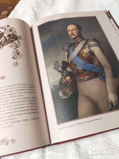 Россия Великая судьба