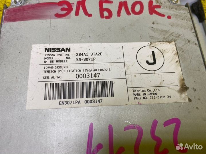 Блок управления камерой передний Nissan Teana L33