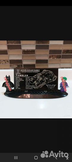 Lego 76023 Тумблер