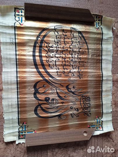 Египетский папирус