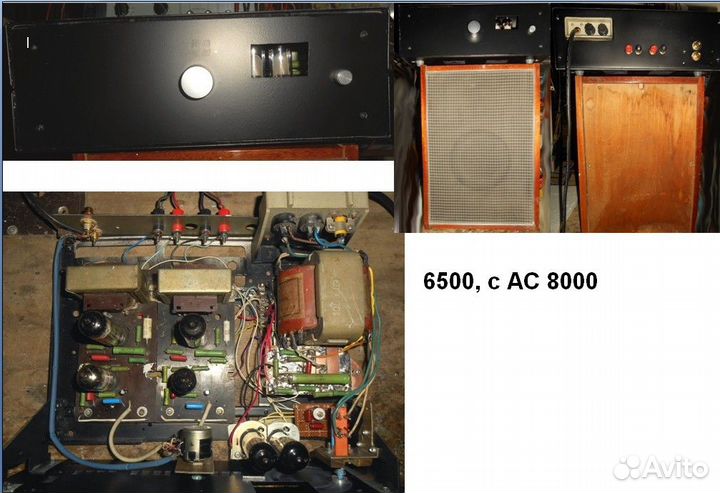 Vef 101, ламповые усилители