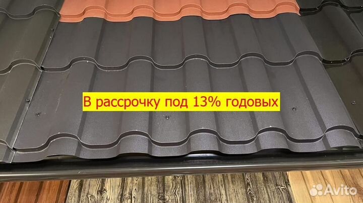 Кровля металлочерепица