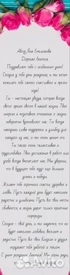 Стихи на заказ