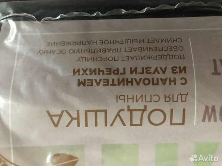 Подушка для спины