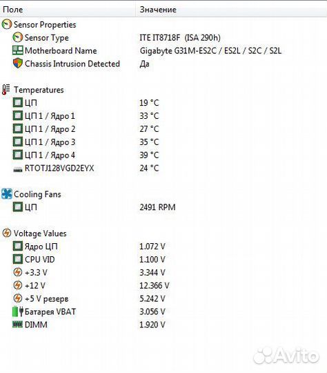 Процессор Intel Core 2 Quad Q9650