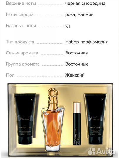 Парфюмерная вода. Оригинал