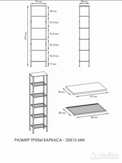 Стеллаж металлический Лофт