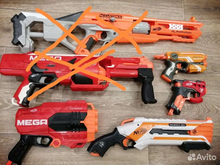 Nerf