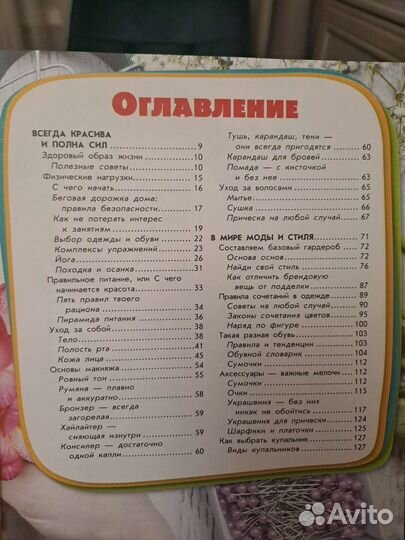 Большая детская энциклопедия