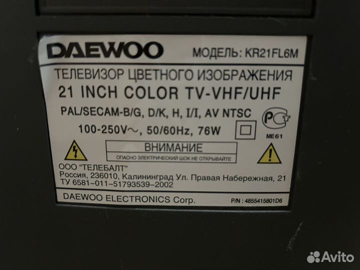 Телевизор daewoo