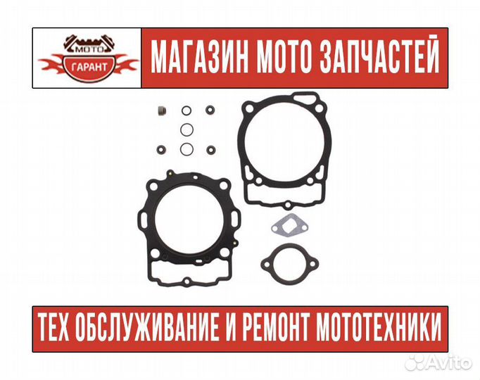 Комплект прокладок KTM SXF 450 13-15 + FC 450