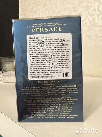 Versace Eros edt 50