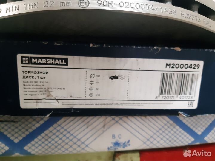 Тормозные диски