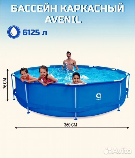 Каркасный бассейн avenli насос+фильтр