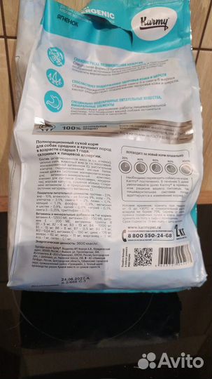 Корм для собак карми ягненок