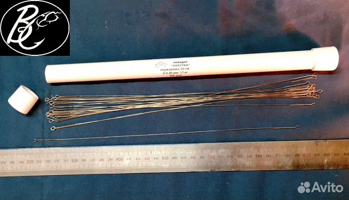 Поводок струна скрутка 20/25/30см. в тубусе