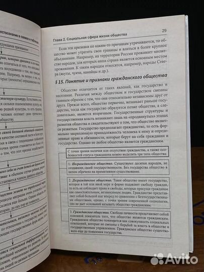 Обществознание в схемах и таблицах. Готовимся к ЕГЭ