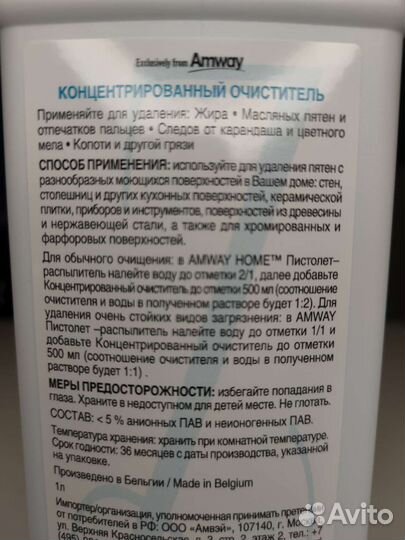 Zoom Концентрированный очиститель 1л