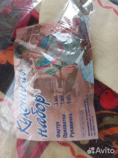 Кухонный набор фартук прихватка рукавичка новый