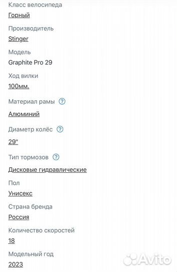 Велосипед Stinger graphite pro 29,2023,рама 18