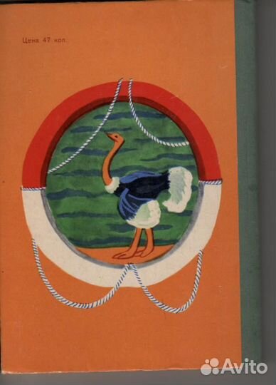 В.Коржиков Морской сундучок