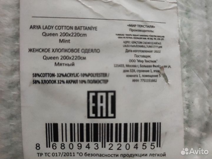 Плед покрывало евро 200*220