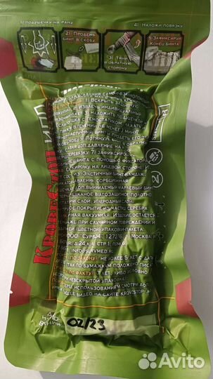 Травмоповязка Кровестоп ипп (15см) с 1 подушечкой