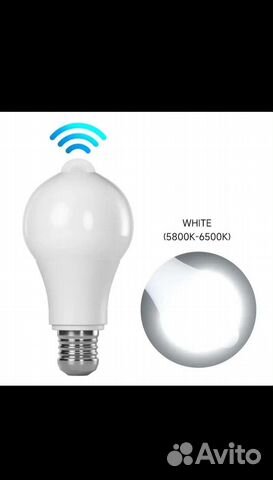 Лампа с датчиком движения