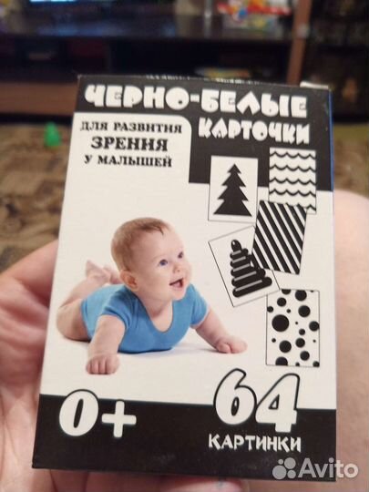 Карточки для малышей