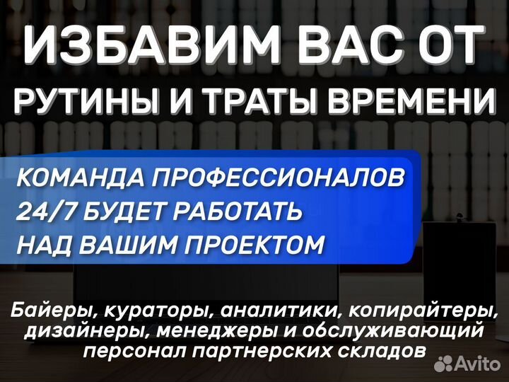 Бизнес под ключ на Валдберриз и озон без рисков