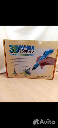 3d ручка