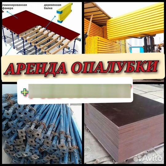 Аренда стойка телескопическая