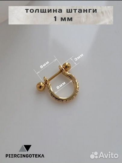Серьга в ухо