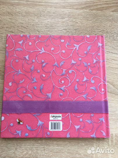 Книга- анкета Я и мои друзья