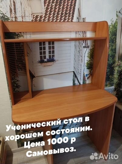 Компьютерный стол