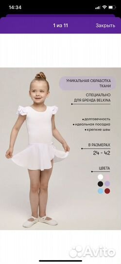 Купальник гимнастический 110-116