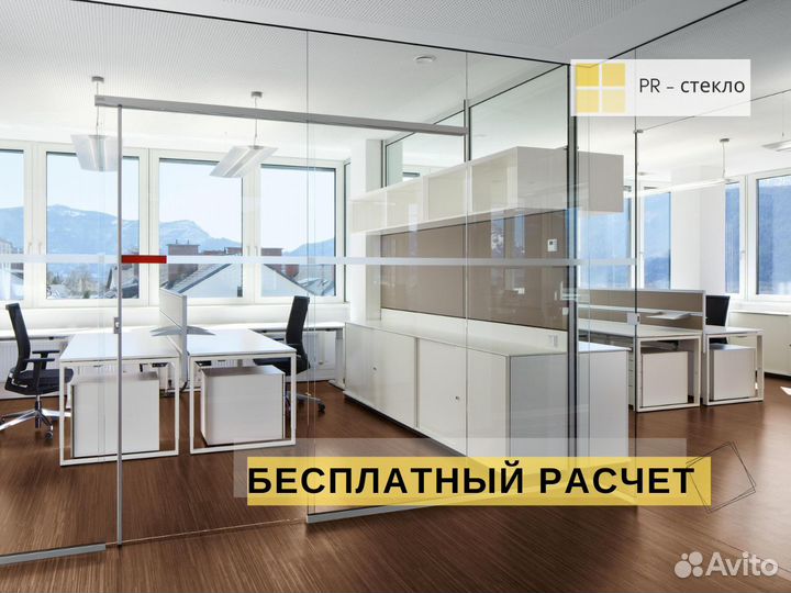 Офисные перегородки