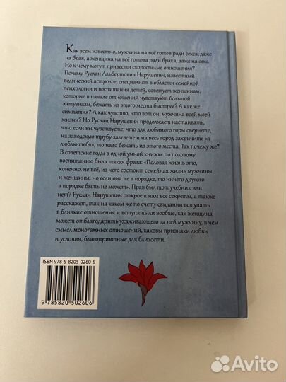 Книга Тактично о сокровенном или Кама-Сутра безгмо