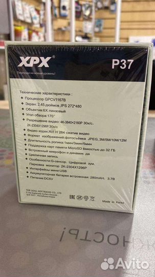 Автовидеорегистратор XPX P37