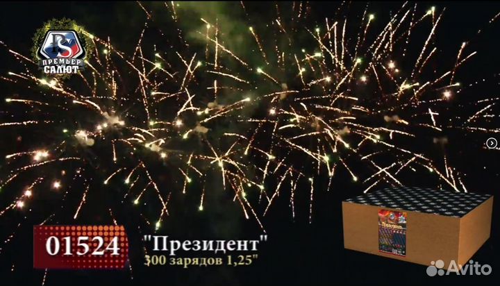 Супер Фейерверк 