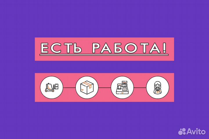 Продавец -Кассир